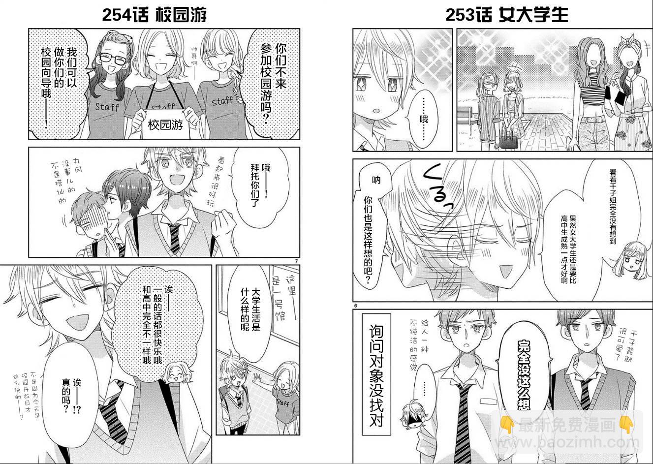 第31话3