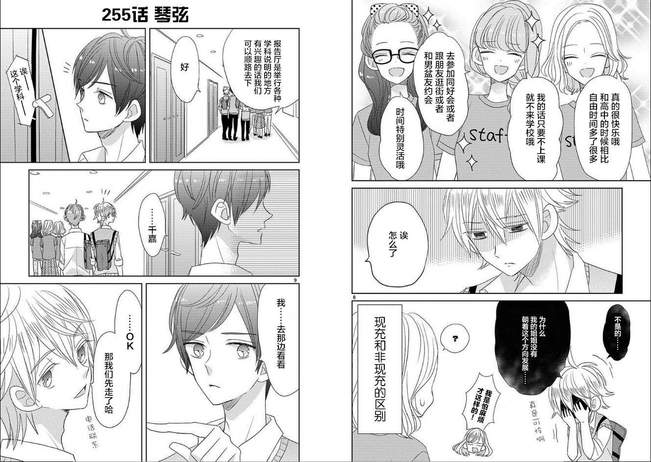 第31话4