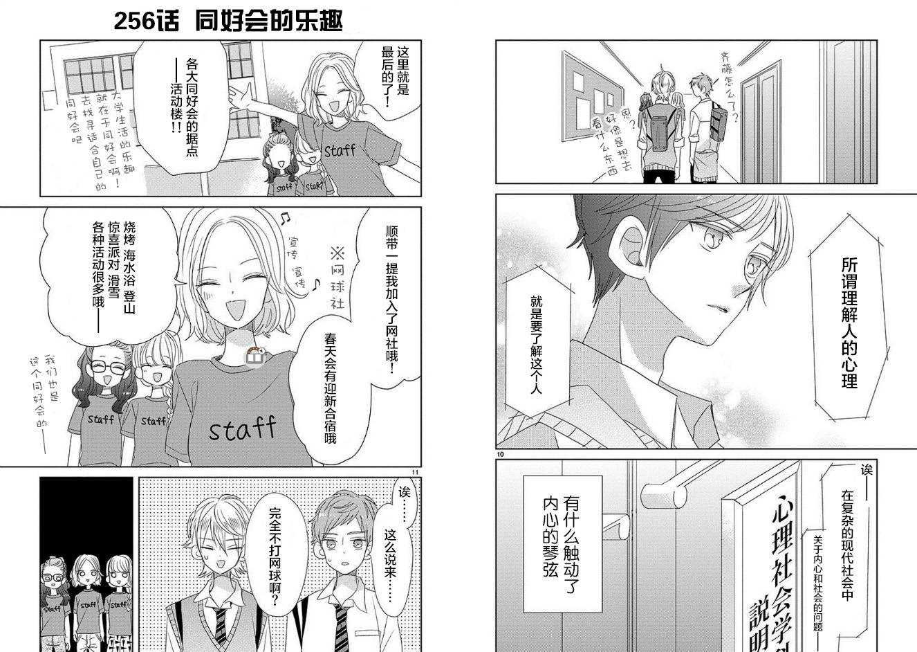 第31话5