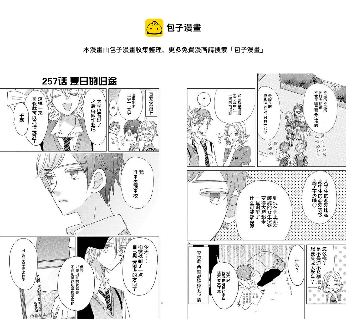 第31话6