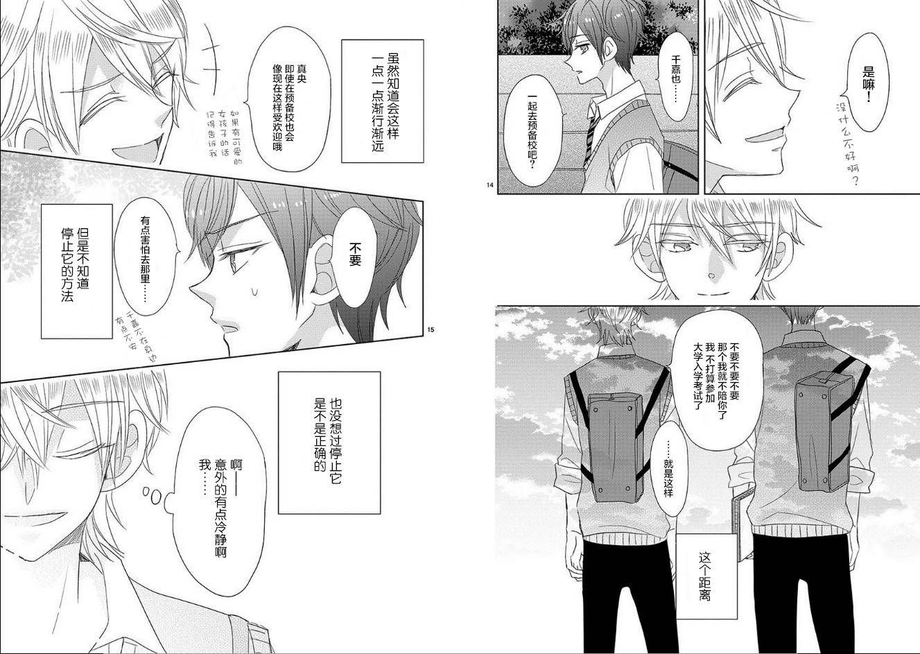 第31话7