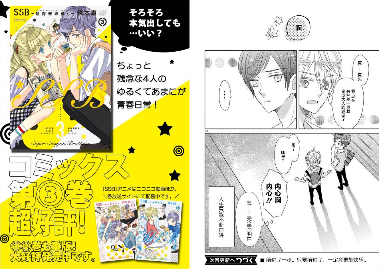 第31话8