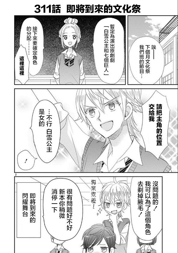 第40话1