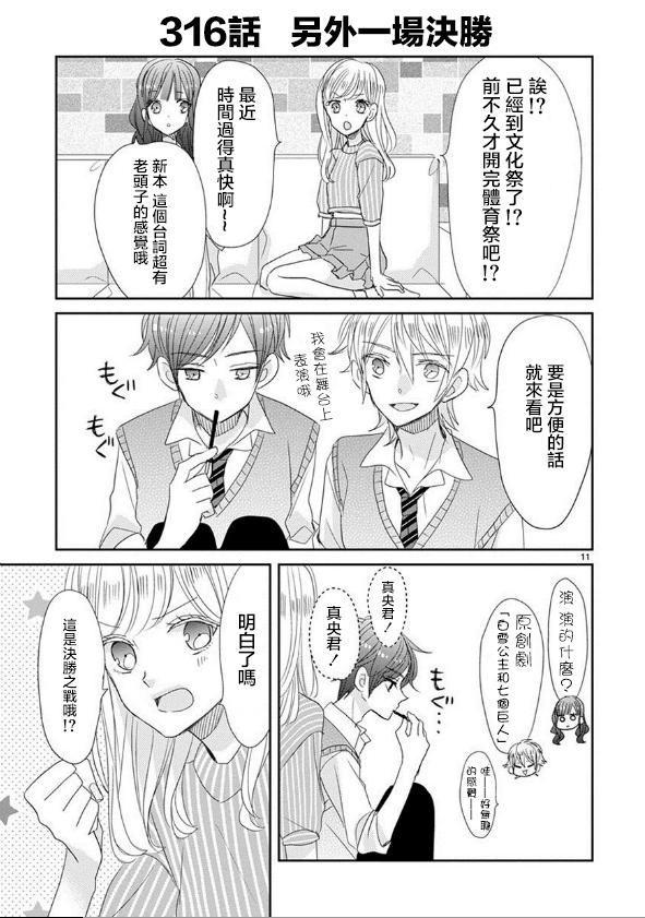 第40话10