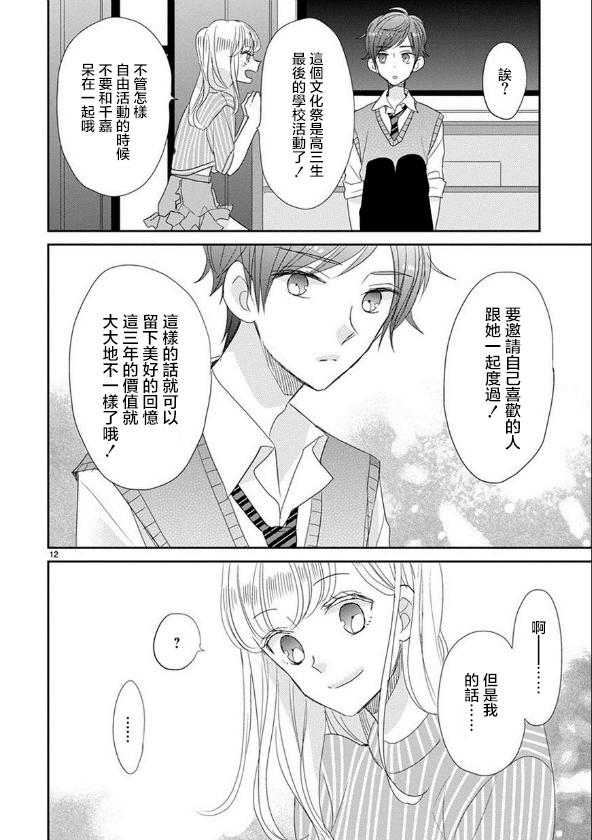 第40话11