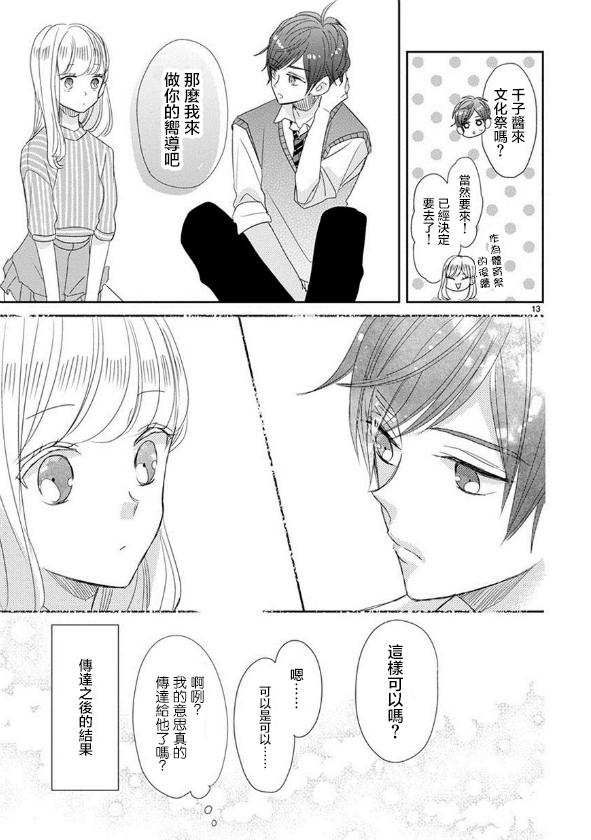 第40话12