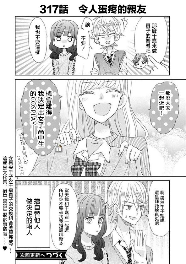 第40话13