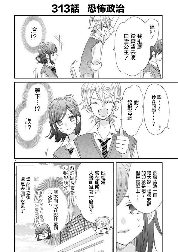 第40话3