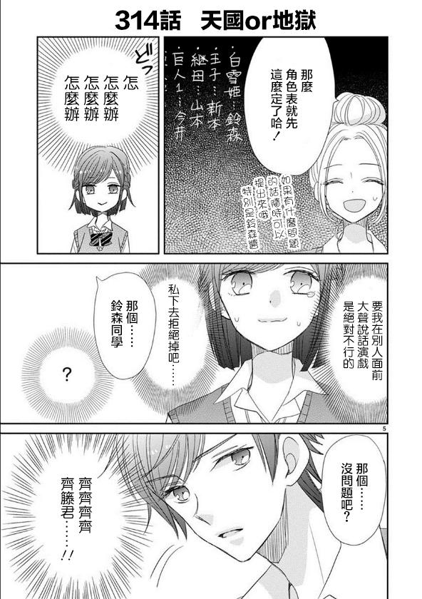 第40话4