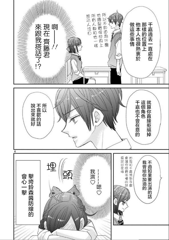 第40话5