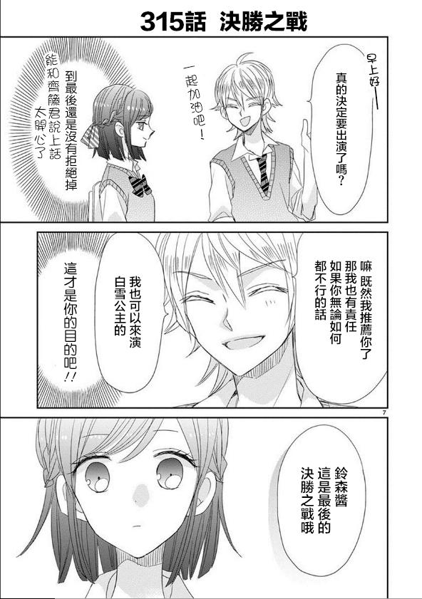 第40话6