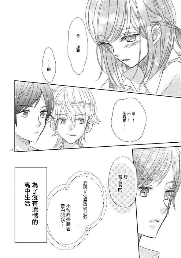 第40话9