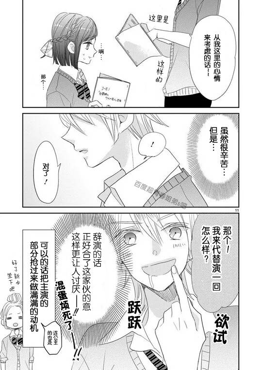 第41话10