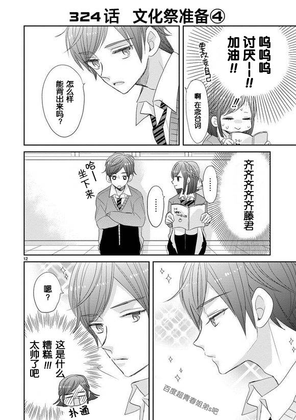 第41话11