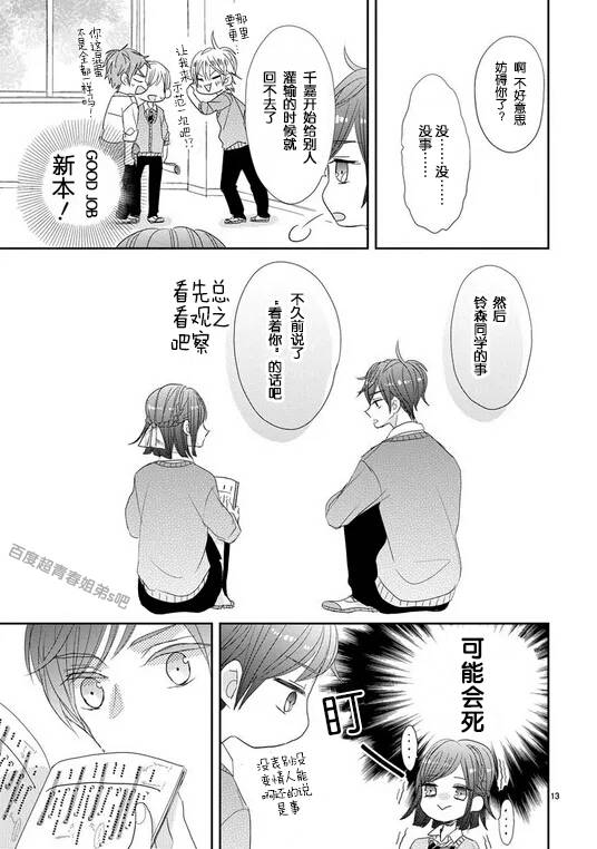 第41话12