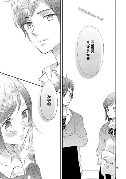 第41话14
