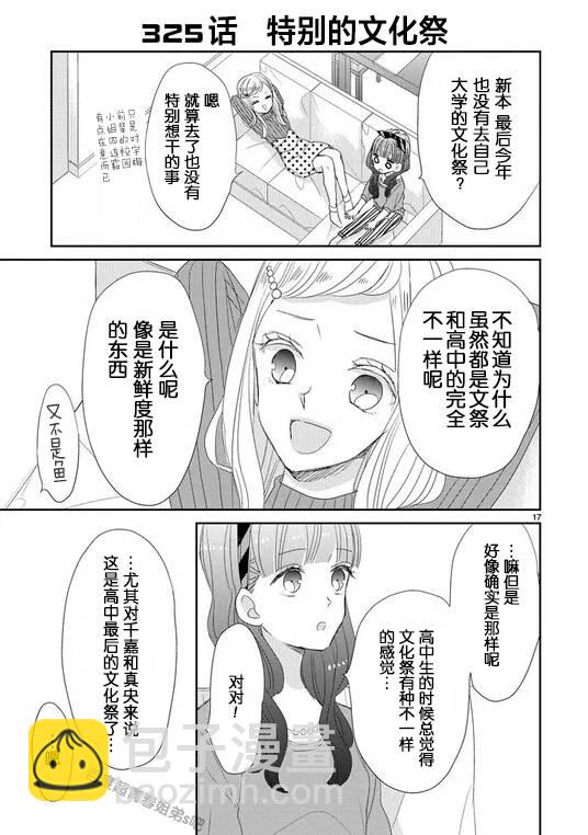 第41话16