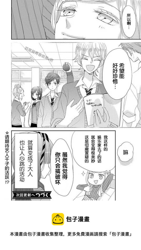 第41话17