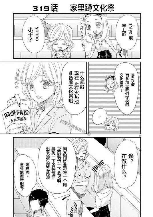 第41话2