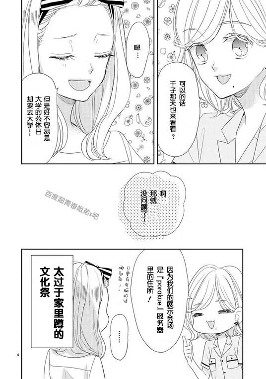 第41话3