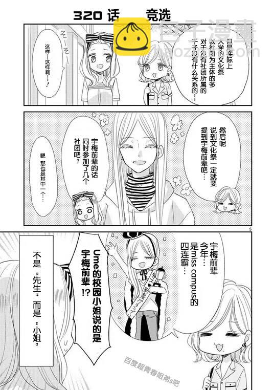 第41话4