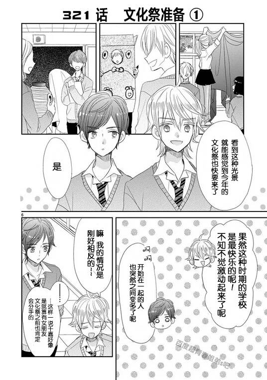 第41话5