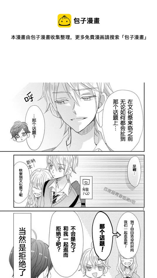 第41话6