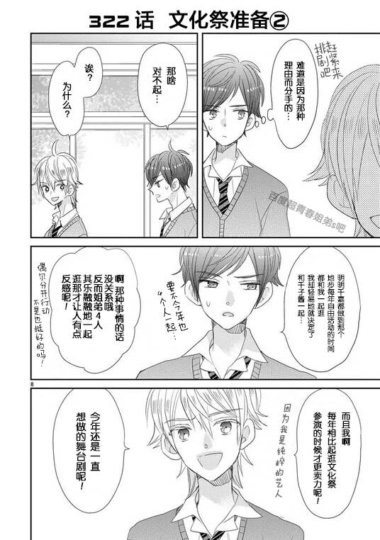 第41话7