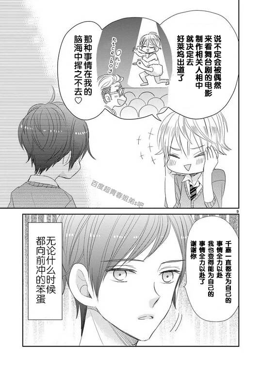 第41话8