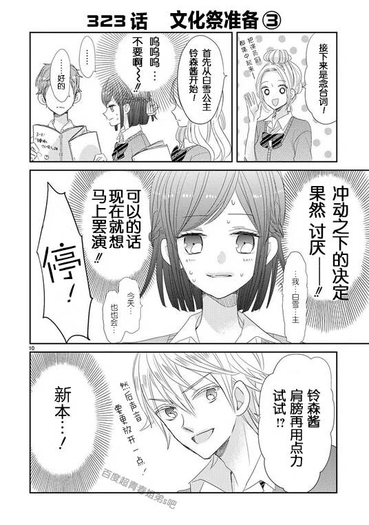 第41话9