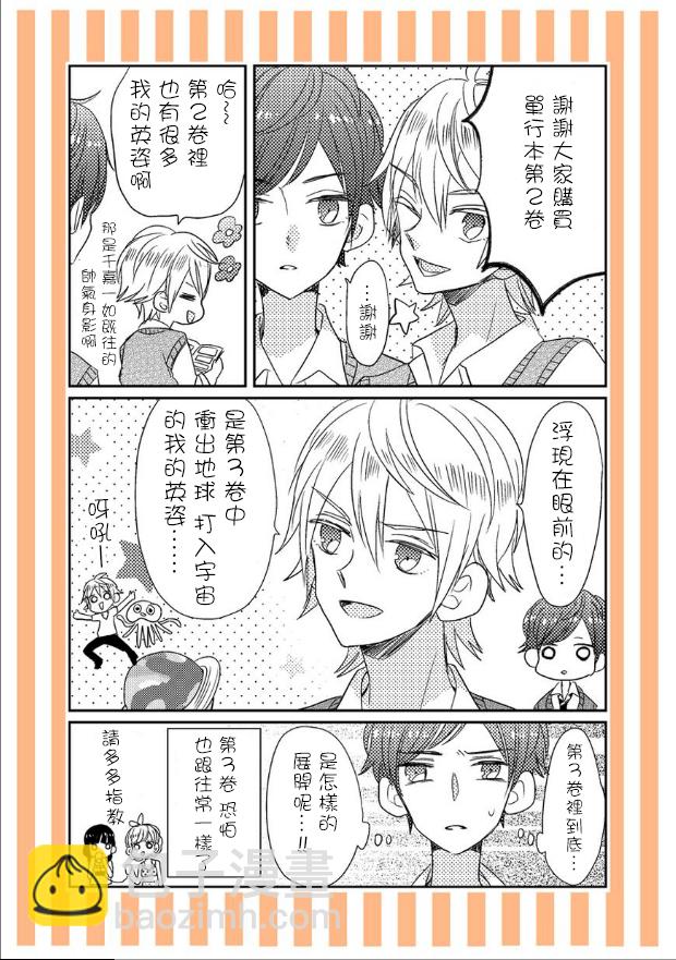 千嘉庆生篇17