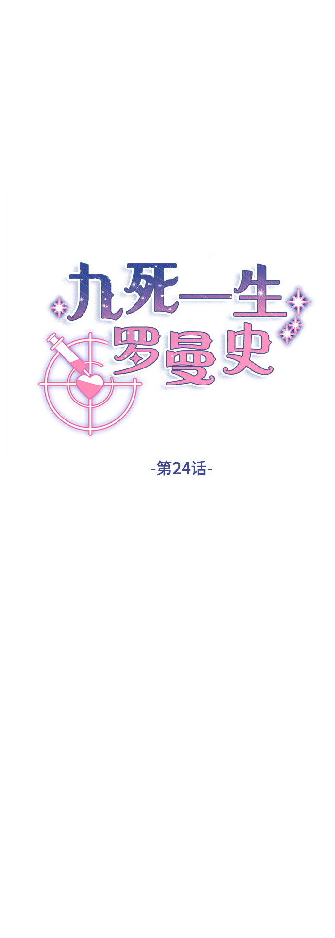 第24话17