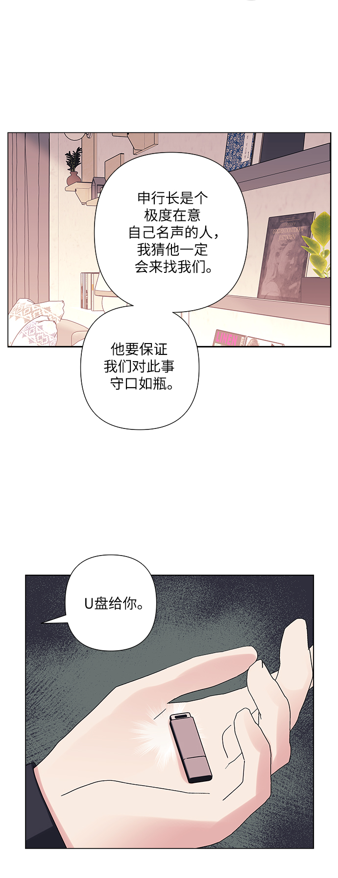 第24话34