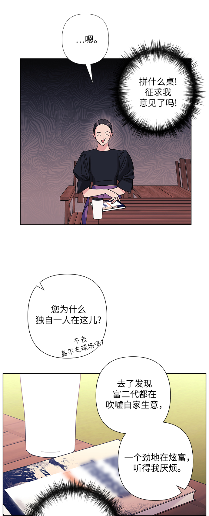 第24话4