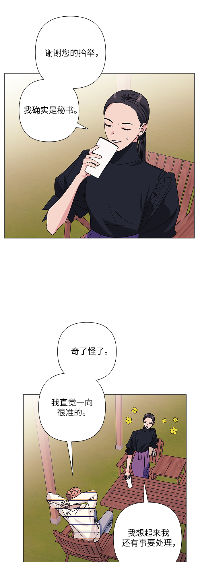 第24话8
