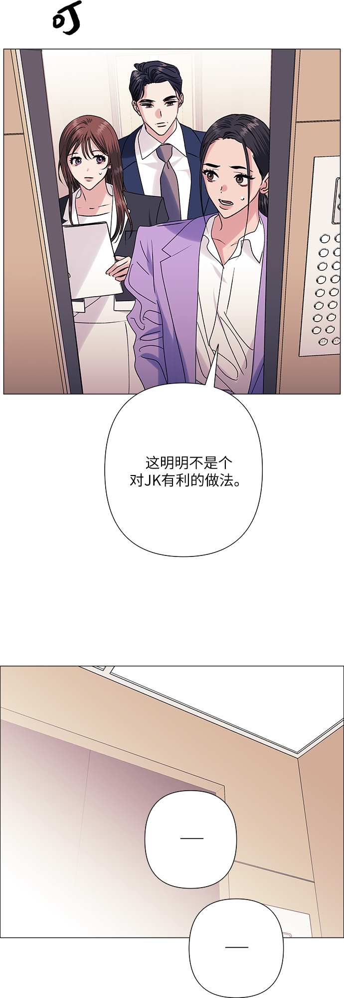 第38话18