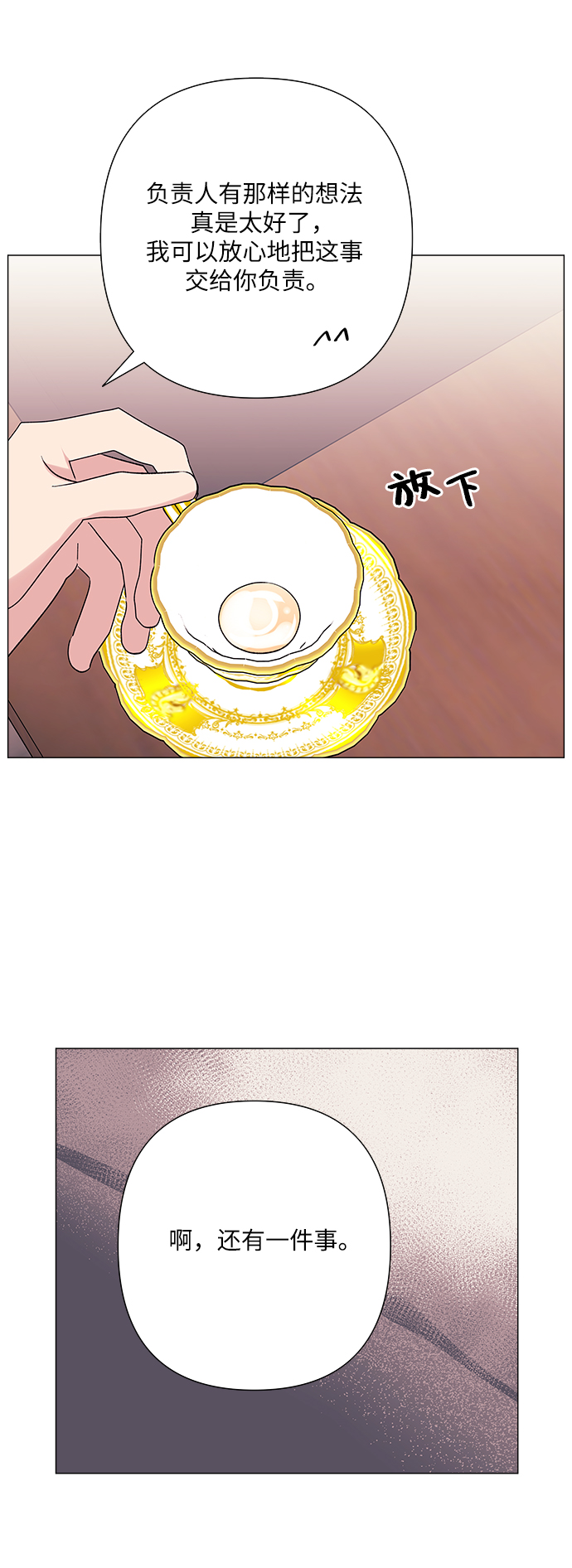 第38话28