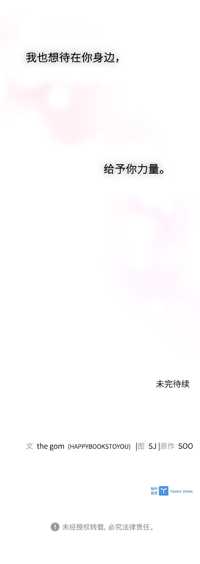第49话71