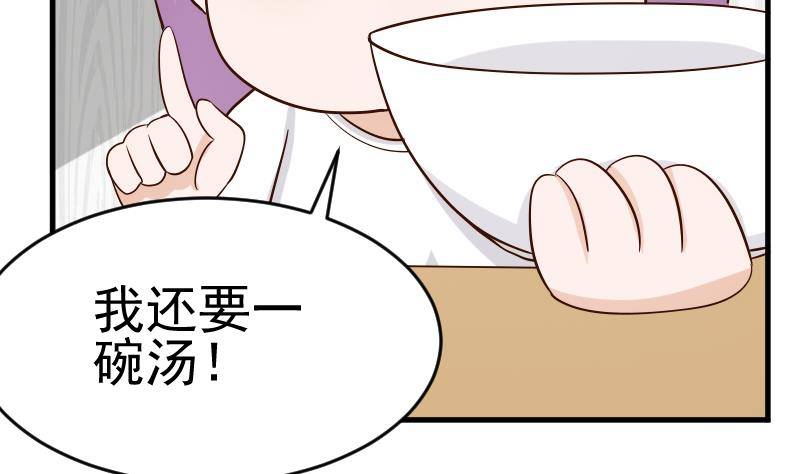第34话 你才是最危险的！22