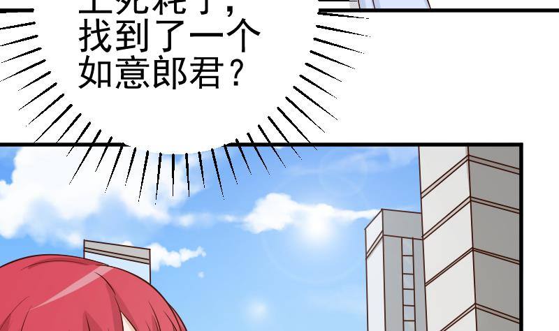 第41话 暗生妒意10