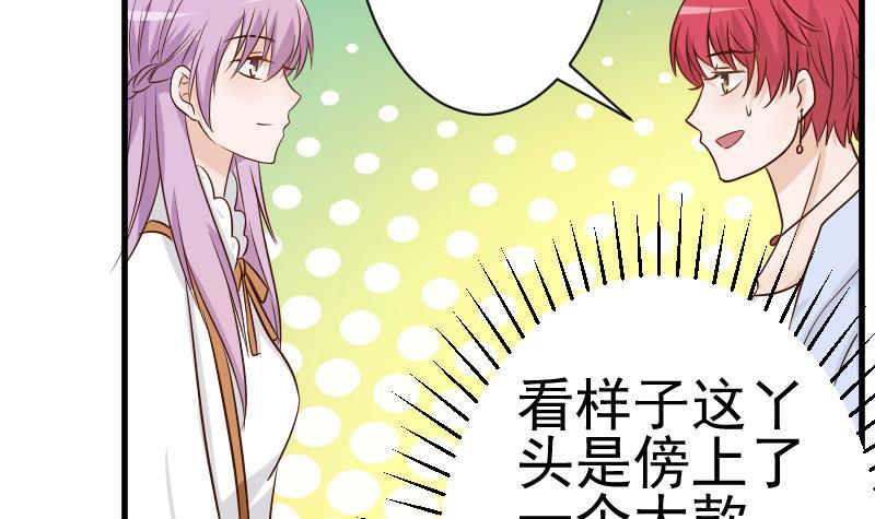 第41话 暗生妒意33
