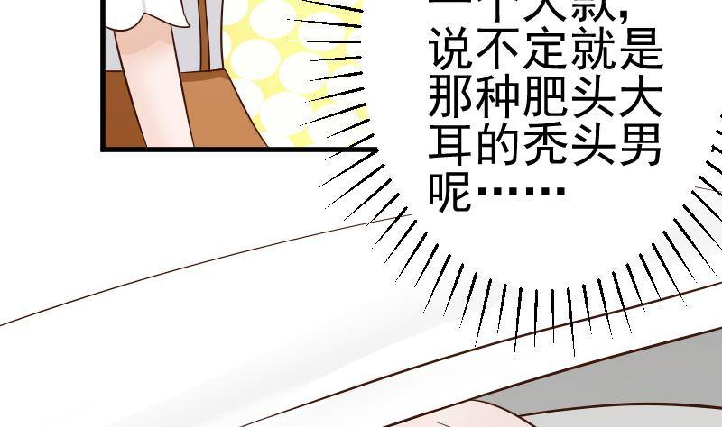 第41话 暗生妒意34