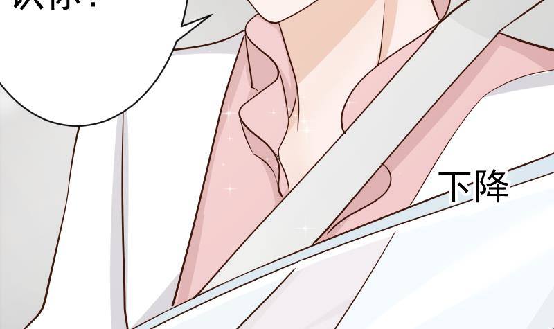 第41话 暗生妒意36