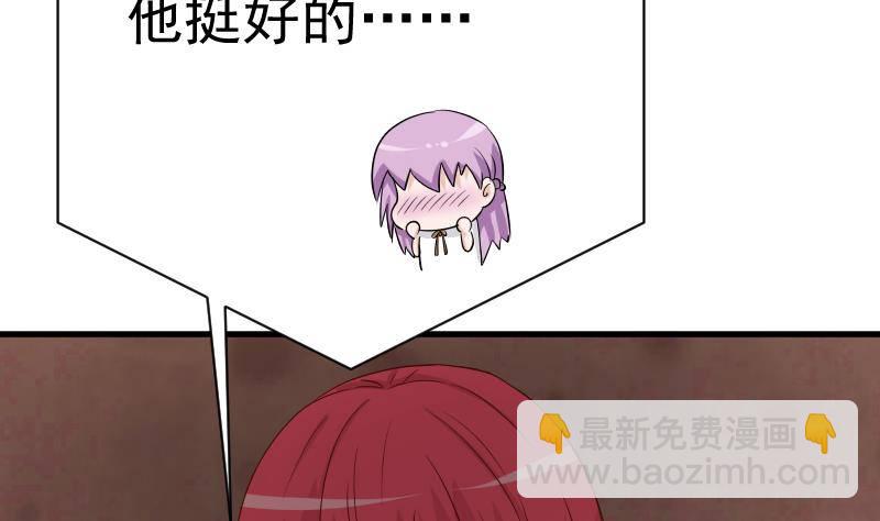 第41话 暗生妒意7