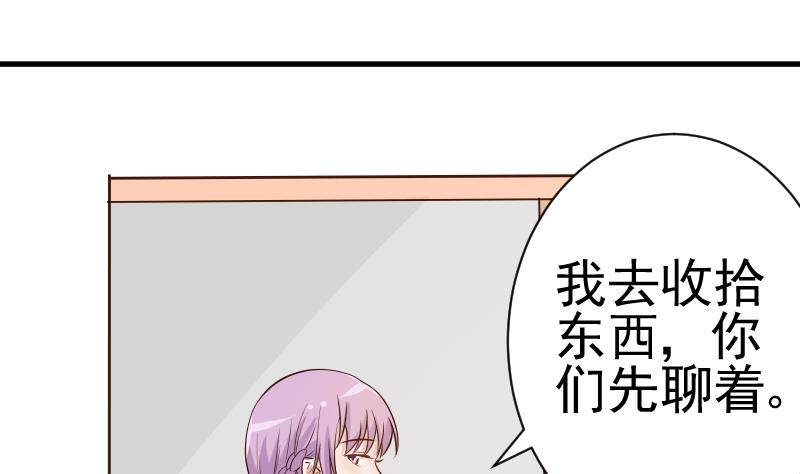 第43话 这个闺蜜不简单1