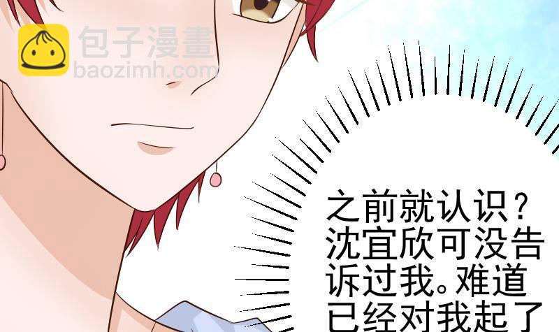 第43话 这个闺蜜不简单15