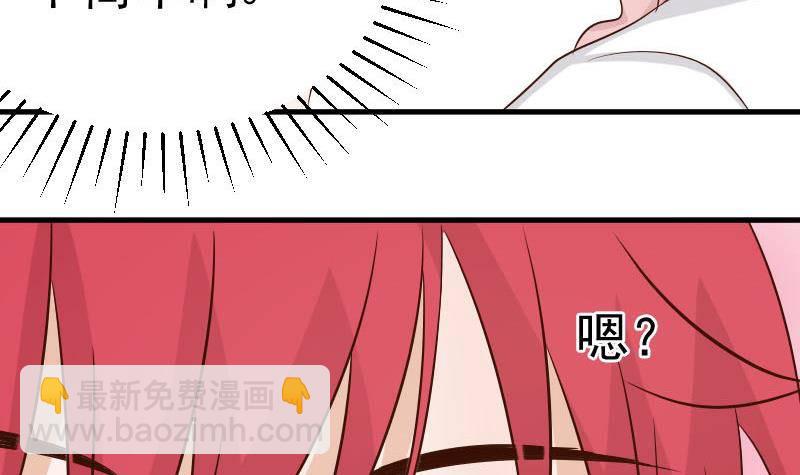 第43话 这个闺蜜不简单30