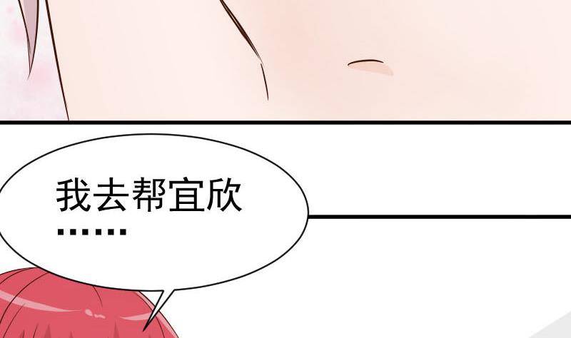 第43话 这个闺蜜不简单34