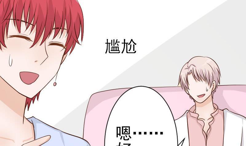 第43话 这个闺蜜不简单35