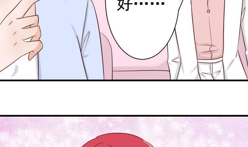 第43话 这个闺蜜不简单36